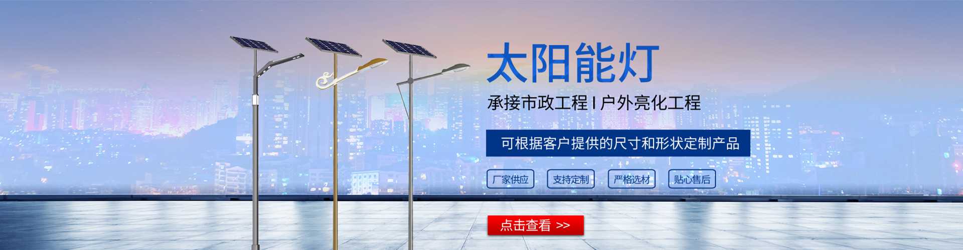 泌阳县太阳能路灯哪家好